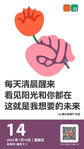 每天清晨醒来，看见阳光和你都在