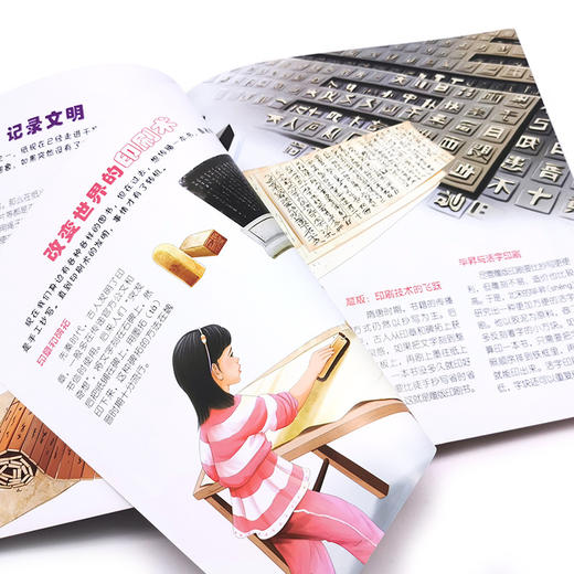 童眼识天下科普馆：神奇的科技 商品图5