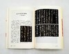 黄君书法文稿六种：

《书论十三篇》
《山谷书法钩沉录》
《一位书法家的心灵世界》
《书法创作引论》
《书法.文化.哲学》
《诗词论说》，16开，黄君著，中国人民大学出版社2014年版 商品缩略图6