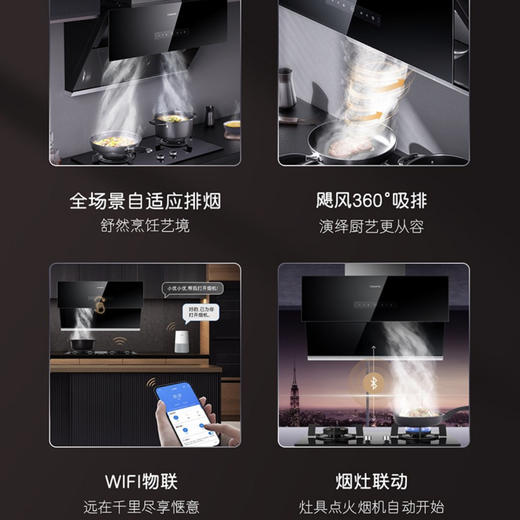 卡萨帝（Casarte）烟灶套装CDY1UD+CDZ1U9 商品图2