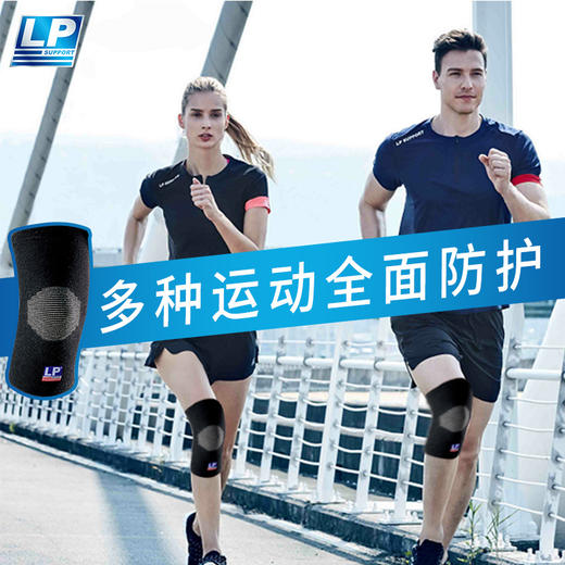 LP四面弹运动用护膝988 商品图3