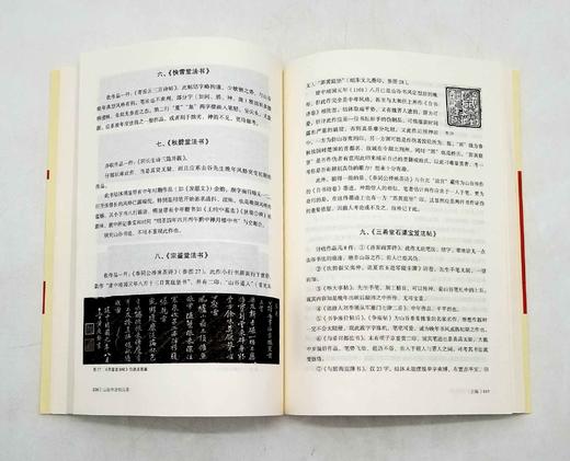 黄君书法文稿六种：

《书论十三篇》
《山谷书法钩沉录》
《一位书法家的心灵世界》
《书法创作引论》
《书法.文化.哲学》
《诗词论说》，16开，黄君著，中国人民大学出版社2014年版 商品图4