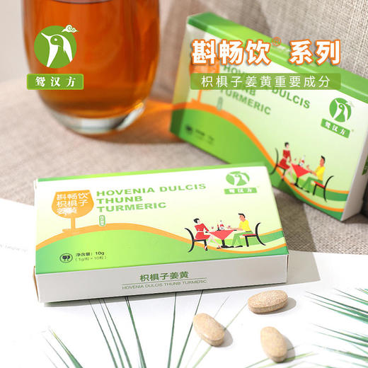 【买2送1】酒后不上头，醉酒不呕吐、不灼烧，职场聚会应酬轻松搞定！ 商品图2