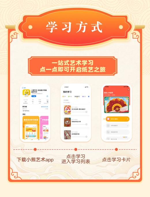 小熊手工艺  纸艺文化课 | 16节AI互动课+4节大师课 | 赠送价值400元画材礼盒 商品图1