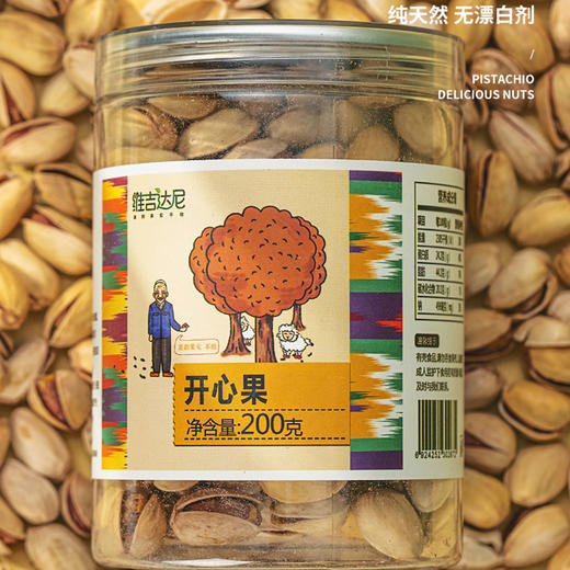 维吉达尼牌开心果200g/罐 商品图2