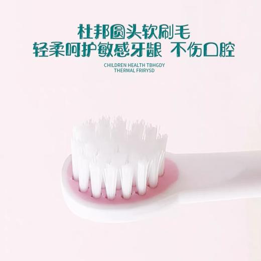 杯具熊充电式儿童电动牙刷 商品图2