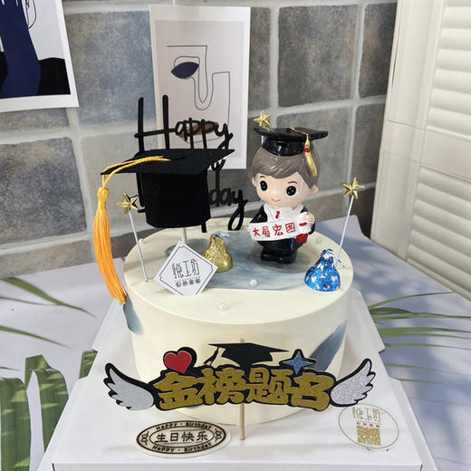 金榜题名前程似锦蛋糕需提前6小时下单不接急单页面往下拉有尺寸和