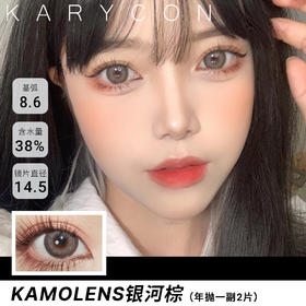 kamolens美貌在线.银河棕【14.5年抛】