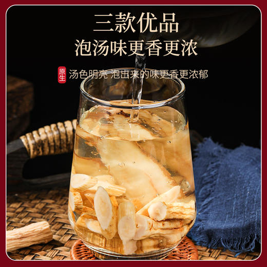 【红杏林专属】福东海 黄芪+当归+党参 组合3罐共320克 煲汤材料滋补品泡水养生茶 年货节送礼 商品图3