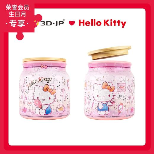 96片 收纳罐拼图 BB1014 Hello Kitty 粉嫩收藏家 商品图0