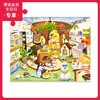 80片 儿童拼图 塑料拼图 T1070 么团-宠物妙妙屋 商品缩略图0