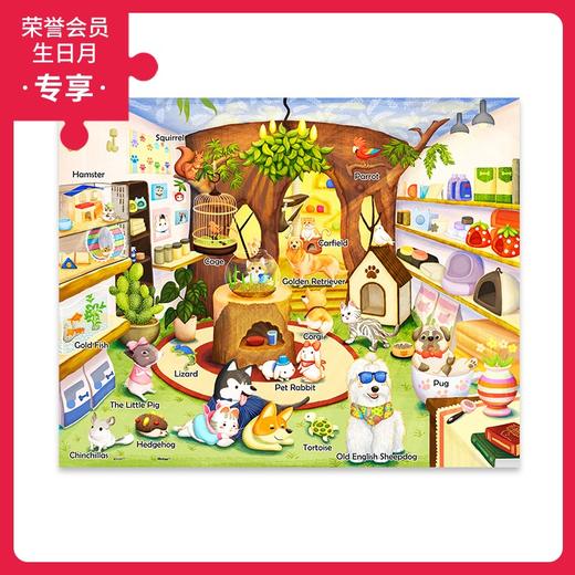 80片 儿童拼图 塑料拼图 T1070 么团-宠物妙妙屋 商品图0
