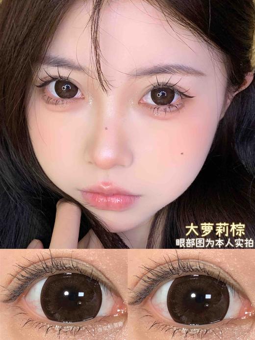 年抛美瞳 | Sheepcon 全系列 | 珍宝珠美瞳 大直径狗狗眼 （同品牌多副更划算 选款色板在详情页 记得下拉详情页哦) 商品图9