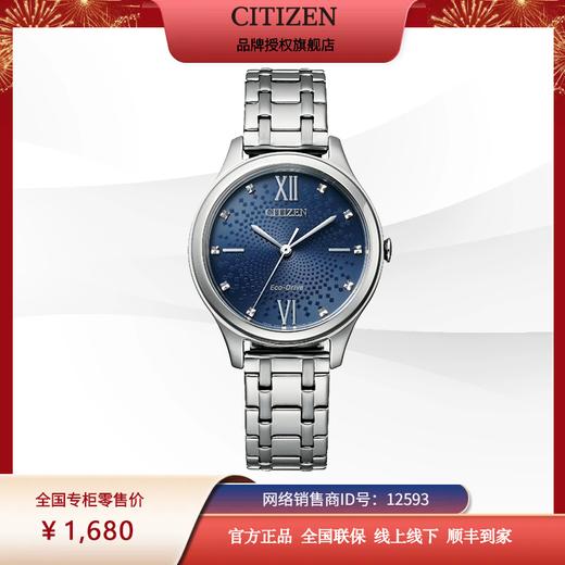 西铁城官方正品时尚光动能涟漪纹表盘钢带女表EM0500-73L 商品图5