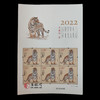 2022年 福虎迎祥开嘉岁 虎年生肖文化珍藏册 商品缩略图5
