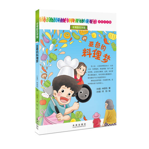 非常励志学堂（全8册）5岁+ 逆商教育 认知改变人生 给孩子战胜挫折的爱和能力 商品图2