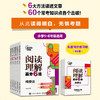 阅读理解gao分6法（全6册）赠 配套同步练习册 6岁+ 6大方法读透文章60个常考知识点各个击破 商品缩略图4