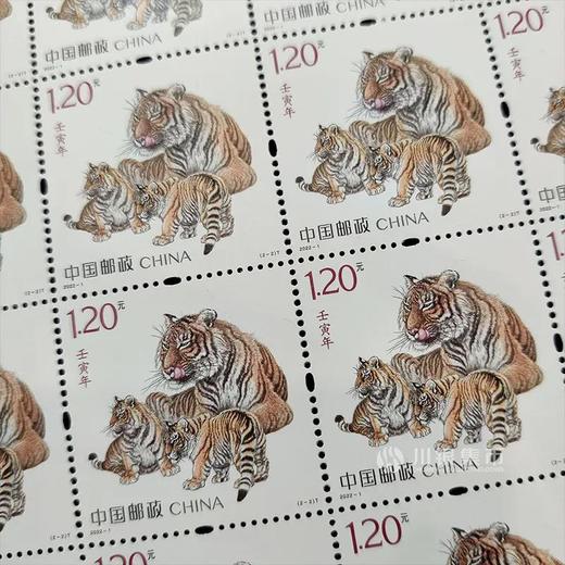 2022虎年生肖邮票 大版 商品图7