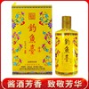 【店铺热销】钓鱼台 芳华酒（七星版） 酱香型白酒 53度 500ml 单瓶装 商品缩略图1