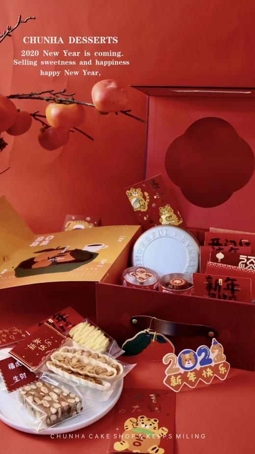 | 新年礼盒 | 商品图1