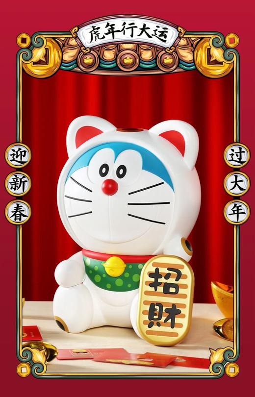 Macott Station 哆啦A梦 限量版 招财 商品图4
