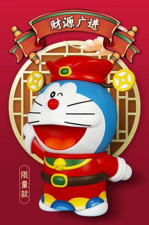 Macott Station 哆啦A梦 全球限量999个 财神 2.0 商品图2
