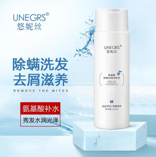 【年底大促限时买1送1】除螨养护坚韧发根去屑滋养净化头皮促进毛囊发育 商品图2