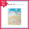 80片 透明拼图 平面拼图 HH1017 Cinnamoroll 泡泡花田 商品缩略图0