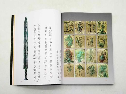 《夜郎青铜文明探微》《大邦之梦：吴越楚青铜器》，16开，张合荣、苏州博物馆编著，上海古籍2018年版，分别定价：108，198，分别售价58、98，合售价：150元。非偏远地区包邮。 商品图11