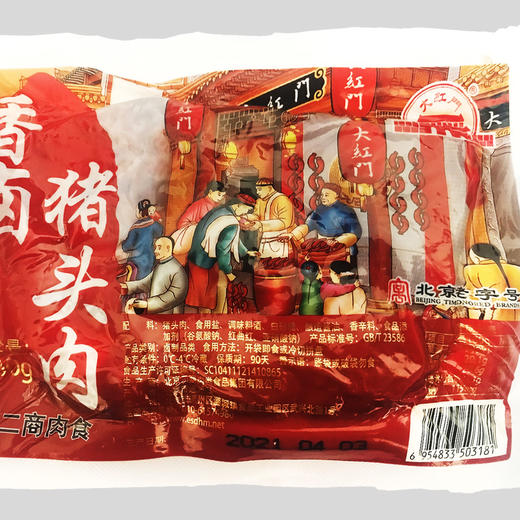 猪头肉300g*4+老北京蒜肠245g*7 商品图1