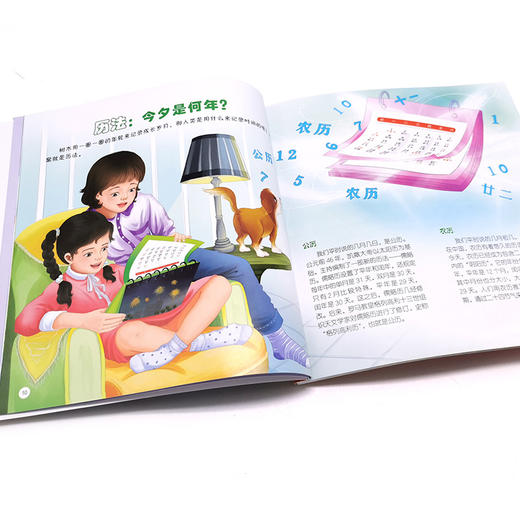 童眼识天下科普馆：神奇的科技 商品图3