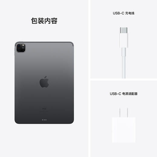 HK| Apple iPad Pro 11英寸平板电脑 2021年款(256G WLAN版/M1芯片Liquid视网膜屏/MHQU3CH/A) 深空灰色（普通快递） 商品图7