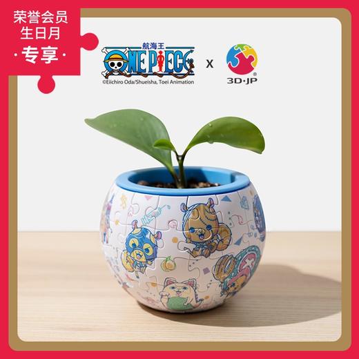 80片 盆栽拼图 塑料拼图 K1070 航海王ONE PIECE- Q版小动物 商品图0