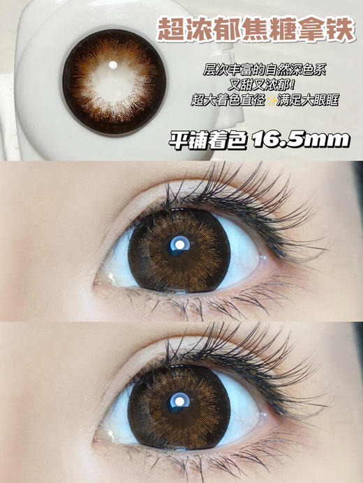 大直径推荐丨酒酿甜心·Springcon丨14.5mm（年抛/2片装) 商品图6