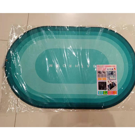 【19.9元/块】毯公主软硅藻泥方/圆/弓地垫5*8 商品图1