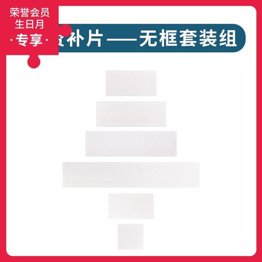 无框套装组 商品图0