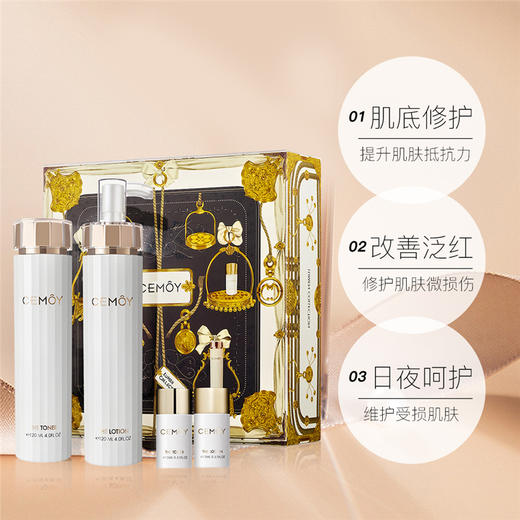 澳洲Cemoy白金流明水乳套（精华水120ml+精华乳120ml+中样水乳15ml)（版本随机发） 【香港直邮】 商品图2