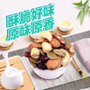 已下架】森宝 欧式综合坚果果干500g*2罐 酥脆好味原味原香 [福利品] 商品缩略图4