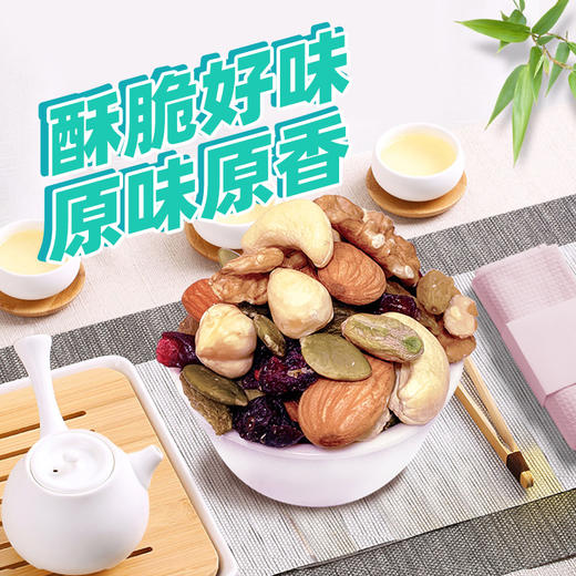 已下架】森宝 欧式综合坚果果干500g*2罐 酥脆好味原味原香 [福利品] 商品图4