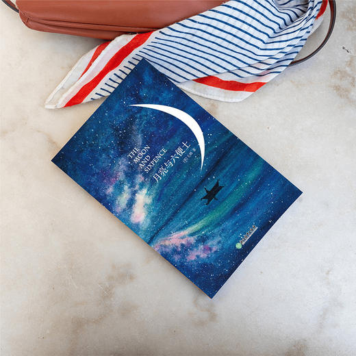 月亮与六便士(英文版) 世界经典文学名著完整收录，领略大师作品魅力，品味阅读的乐趣。英文版提供难词注释、配套音频、经典插画。 商品图4