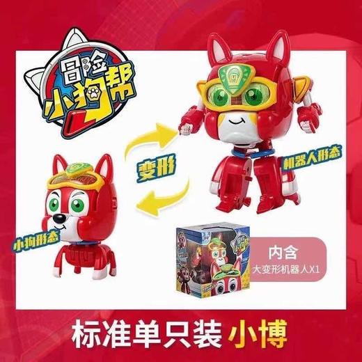 冒险小狗帮 商品图2