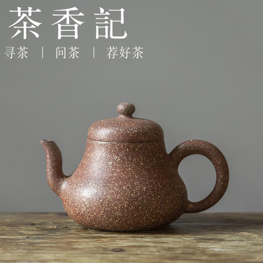 茶香记 紫砂壶 全手工 龙血砂 思亭壶  珍贵泥料 收藏级 大气端庄 商品图0