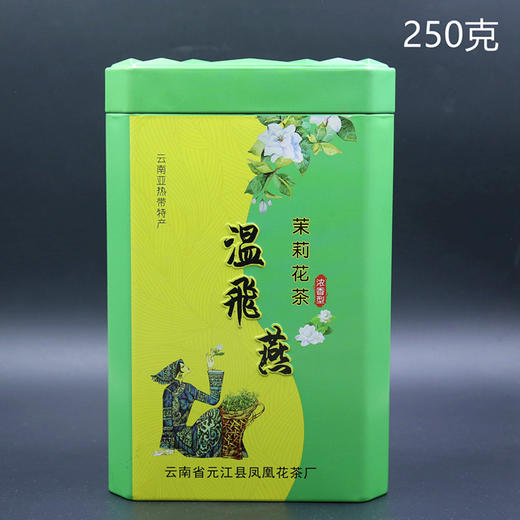 YP温飞燕特级茉莉花茶（白毫银针） 商品图3