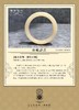 【御珠宫坊·传承系列】藕粉手镯57.2mm 商品缩略图5