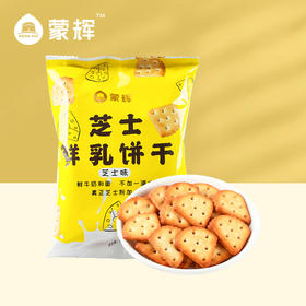 蒙辉草原鲜乳大饼干500g整箱装 芝士味内蒙古特产营养早餐糕点