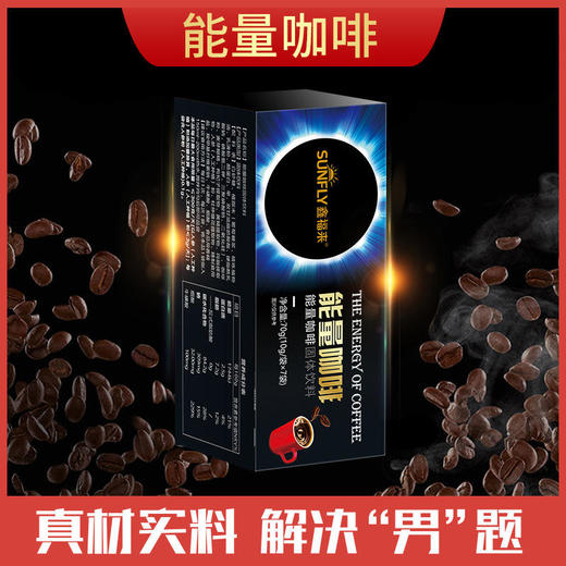 男用咖啡调理滋补品能量咖啡人参牡蛎复合男士咖啡燃爆男性魅力 商品图0