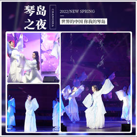 《琴岛之夜》一楼卡座区门票（需提前半天预约）