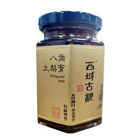 西域古秘牌八角土梨膏130g/罐