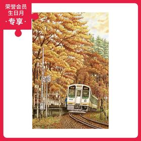 600片 平面拼图 塑料拼图 H2400 松本忠- 秋枫色的假期