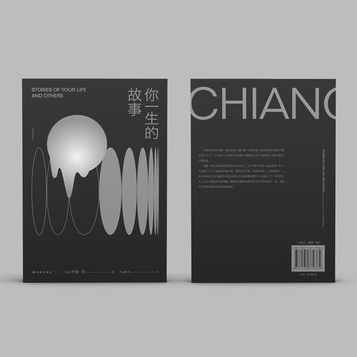 《你一生的故事》 商品图4